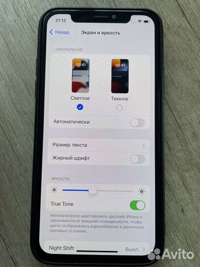 iPhone X, 256 ГБ