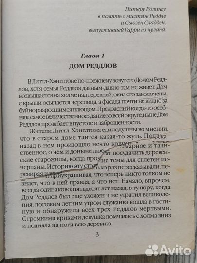 Книги Гарри Поттер