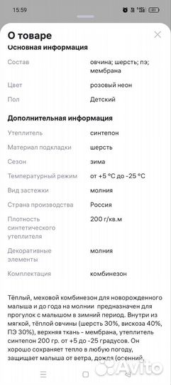 Зимний комбинезон для девочки