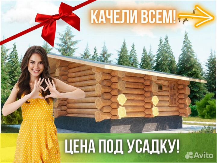 Сруб бани из бревна ручной рубки Не Бруса 6x9