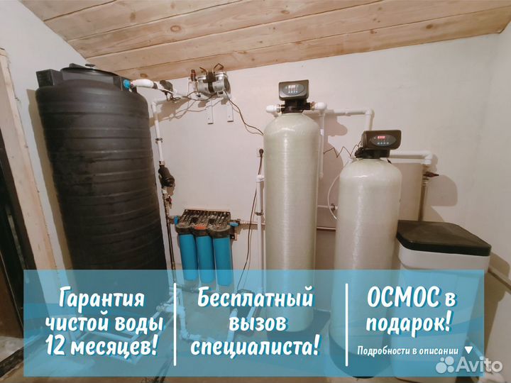 Очистка воды из скважины