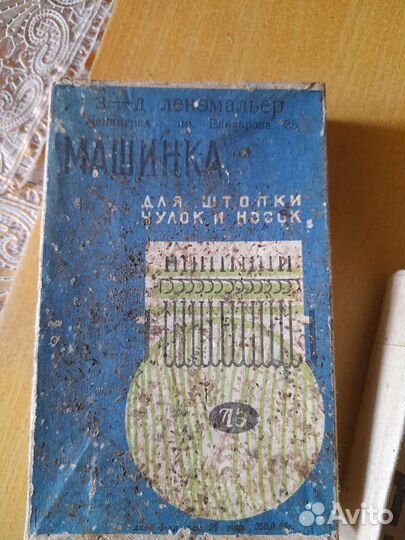 Машинка для штопки чулок и носков