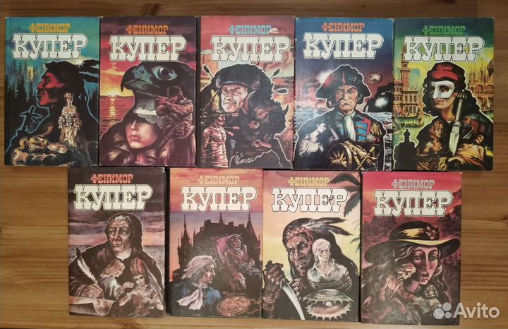 Фенимор Купер. Собрание сочинений в 9-ти томах