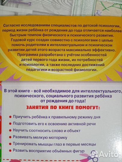 Книжки для детей от рождения до года