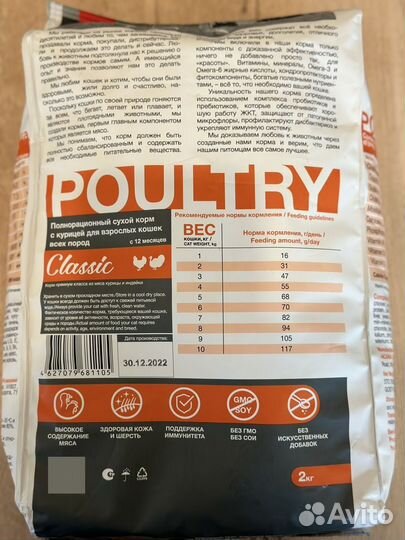 Сухой корм для кошек blitz poultry 2кг