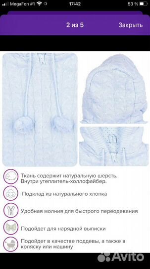 Конверты для новорожденного