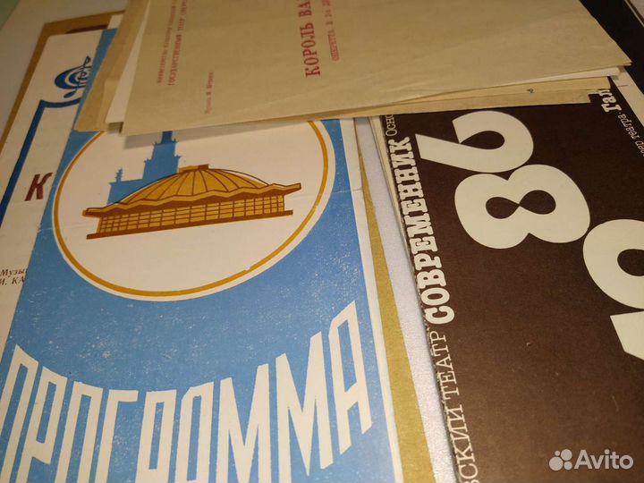 Театральные программки