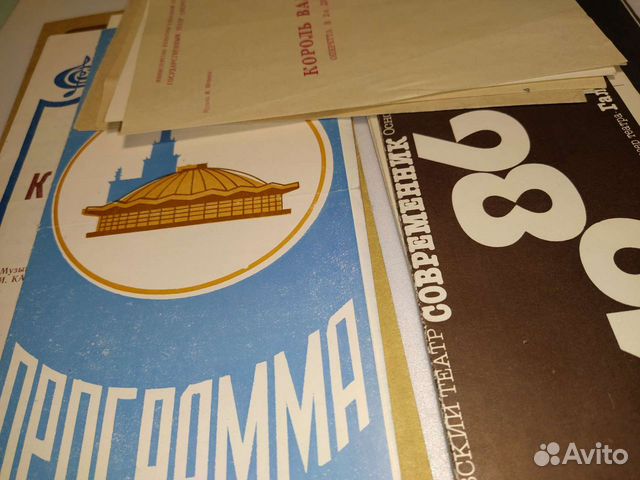 Театральные программки