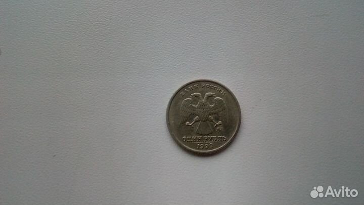 1 рубль Пушкин 1999 год