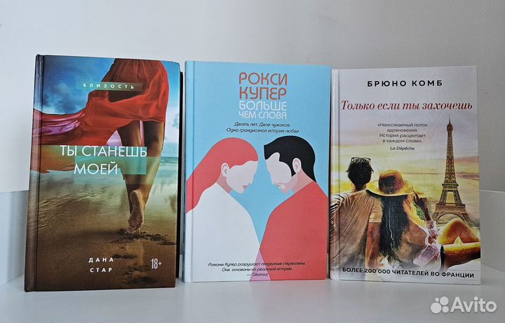 Книги Л. Дж. Шэн и другие