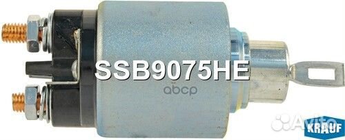 Втягивающее реле стартера SSB9075HE Krauf