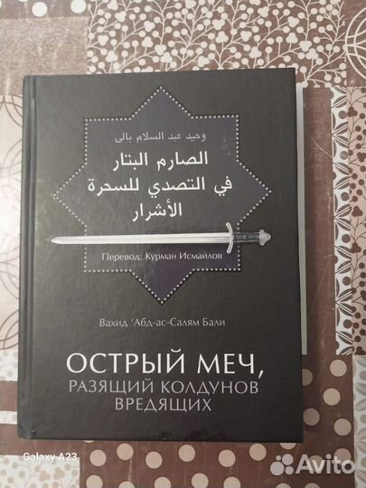 Исламские книги