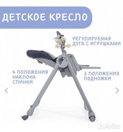 Стульчик для кормления chicco polly magic relax