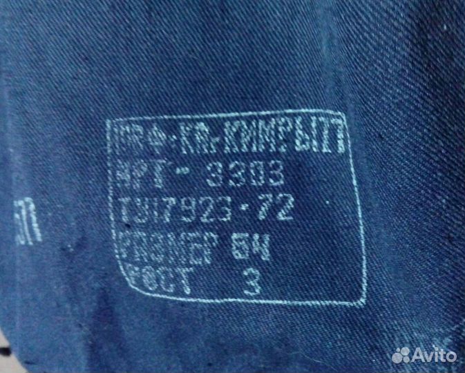 Куртка от костюма летнего итс ввс СССР обр.1972 г