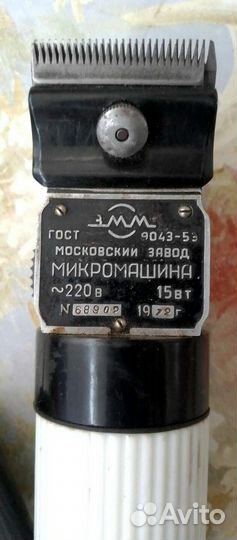 Советская электромашинка для стрижки волос