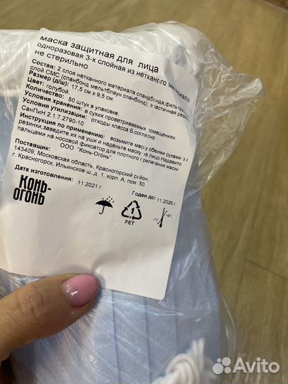 Маска одноразовая медицинская