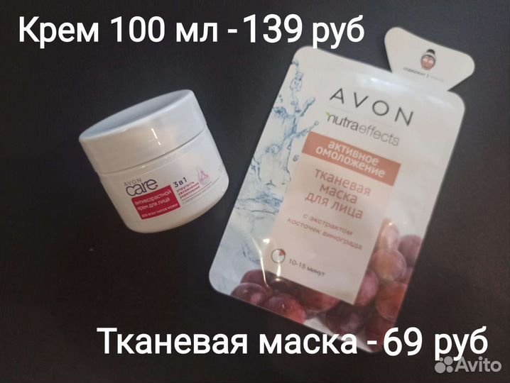 Косметики Эйвон, Фаберлик