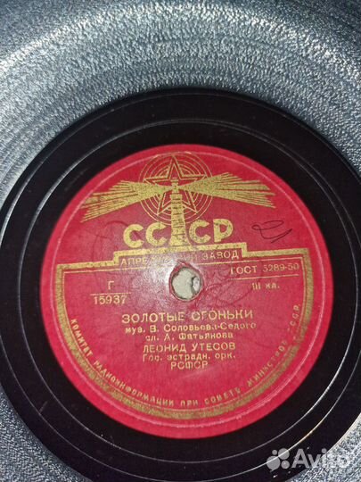 Грампластинки СССР 50-60 годов