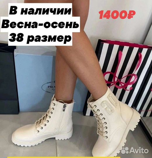 Ботинки