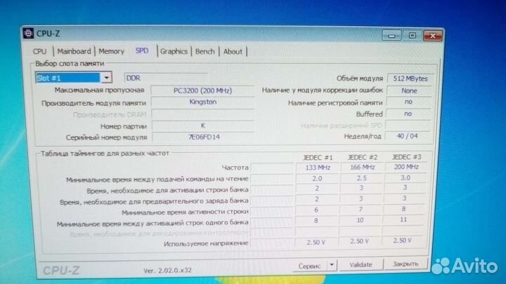 Оперативная память DDR, DDR2