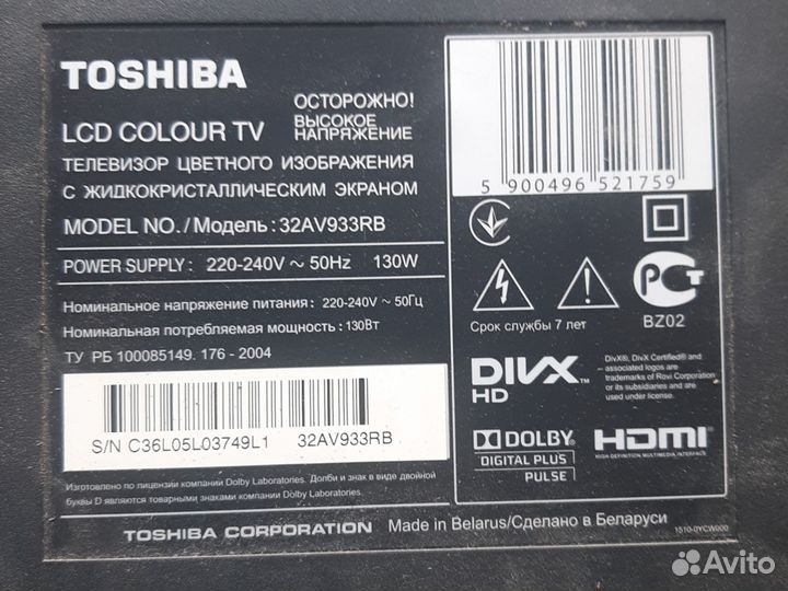 Телевизор toshiba 32