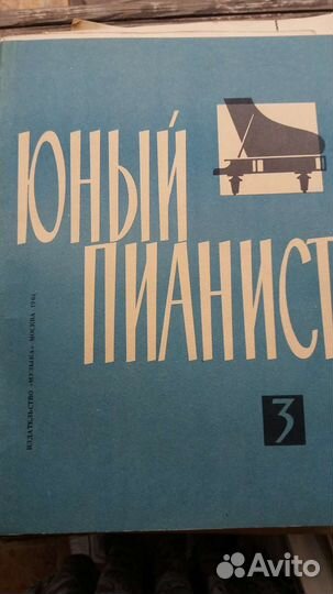 Учебники для музыкальных школ