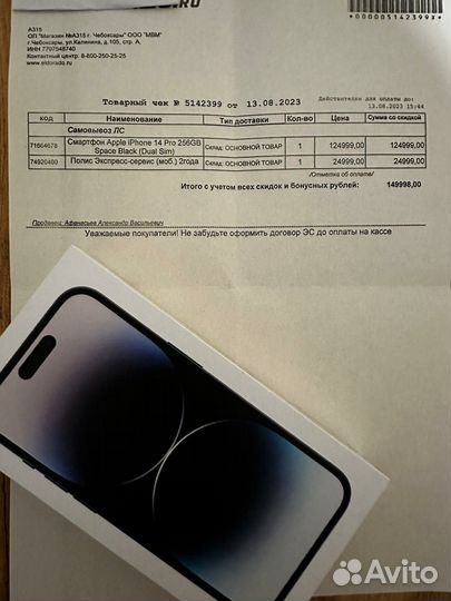 Apple iPhone 14 Pro DualSim 256GB, новый
