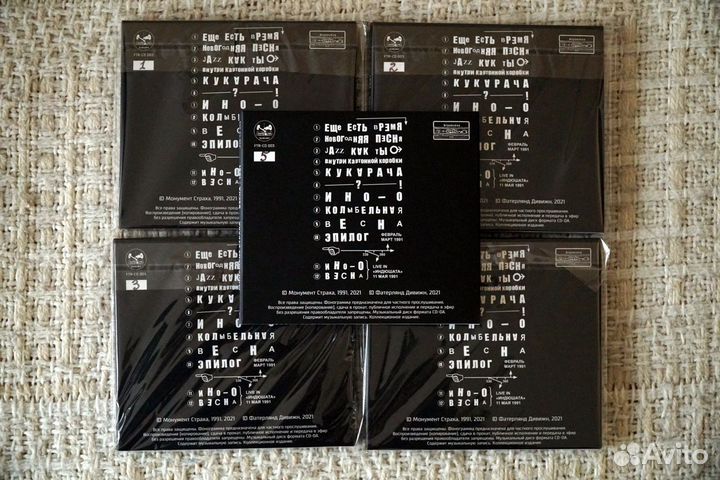 Монумент Страха-Весна 91,Industrial Post Punk,ссср