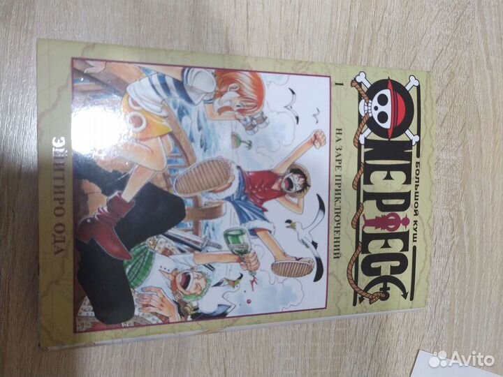 Манга ван пис