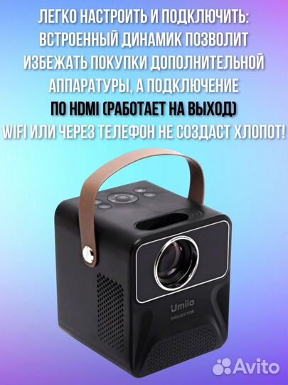 Мини Проектор на Андроид TV umiio