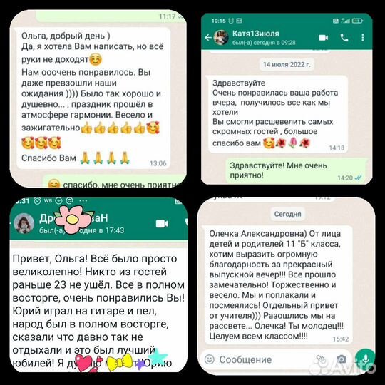 Ведущий (тамада) на свадьбу, юбилей, корпоратив. D