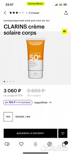 Крем от загара spf 50 для лица clarins