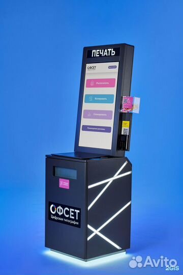 Офсет вендинговый копировальный аппарат