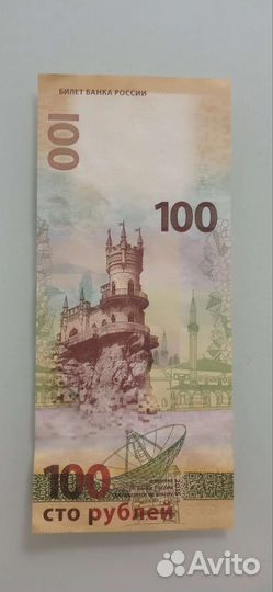 Купюра Сочи 2015