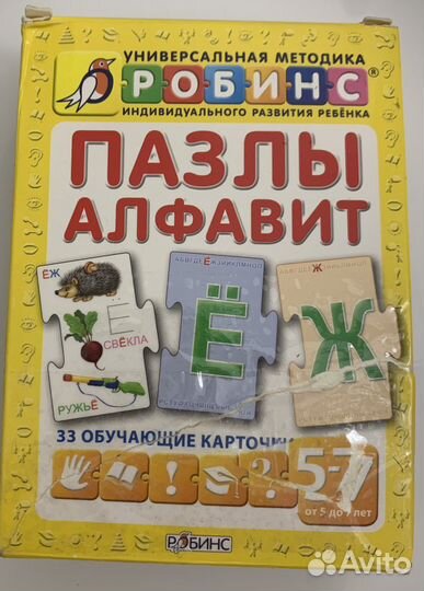 Развивающая игрушка Пазлы Алфавит