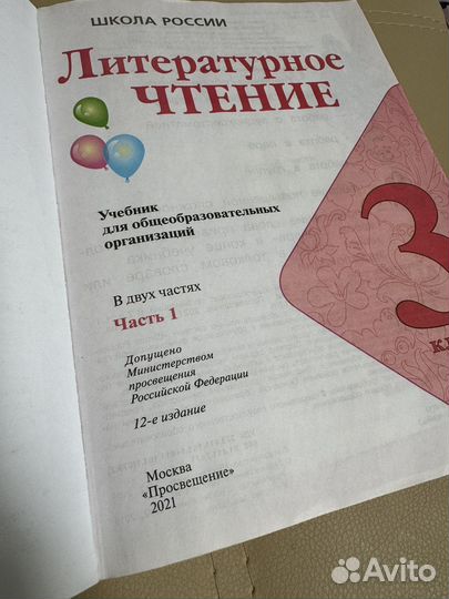 Учебник 3 класс