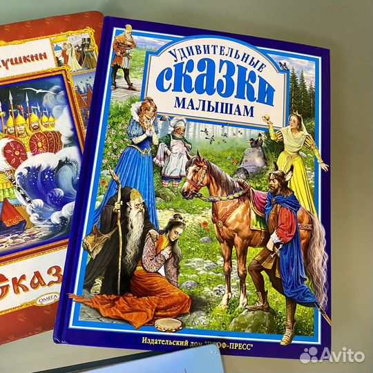 Удивительные сказки малышам