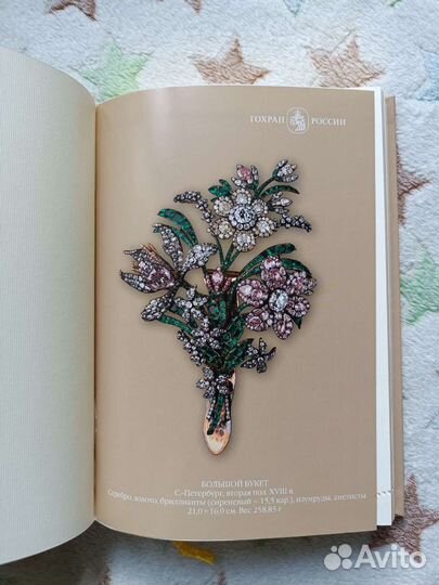 Блокнот ежедневник