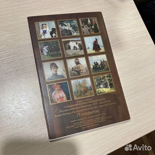 Открытки с картинами из Самарского худ музея