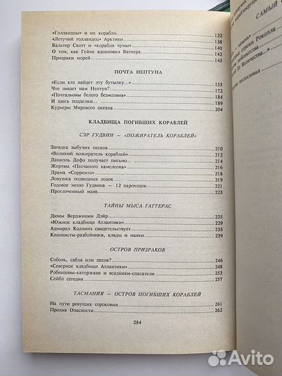 Считаются пропавшими без вести (1996)