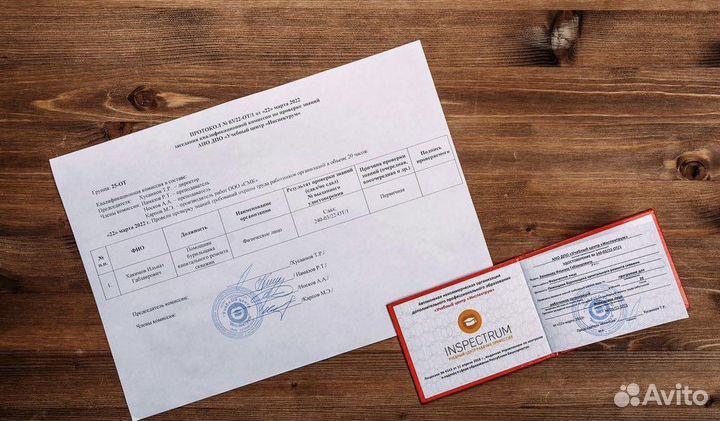 Обучение с выдачей удоствоверения, заочно, курсы