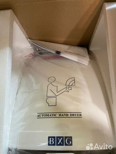 Сушилка для рук BXG - 200