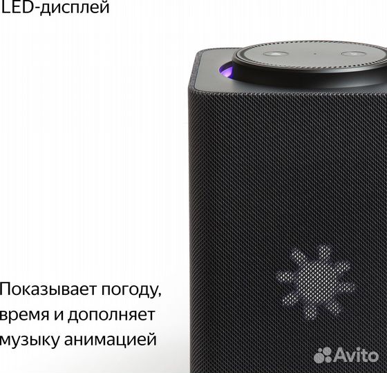 Яндекс Станция Макс 3.75 с Алисой и Zigbee,графит