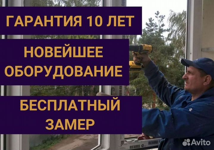 Балкон пластиковый