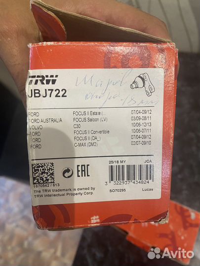 Шаровые опоры ford focus 2