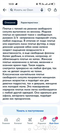 Платье женское 48 размер