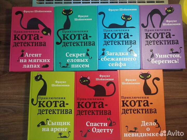 Серия книг кот детектив, Уинстон Черчилль