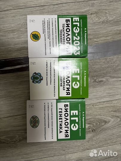 Егэ биология кириленко 2023