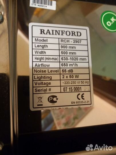 Вытяжка для кухни райнфорд
