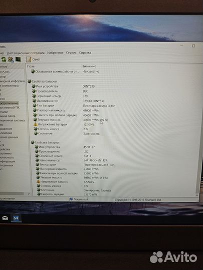 Lenovo T560 FHD IPS i5-6300 2.40Ghz/8Gb/256SSD